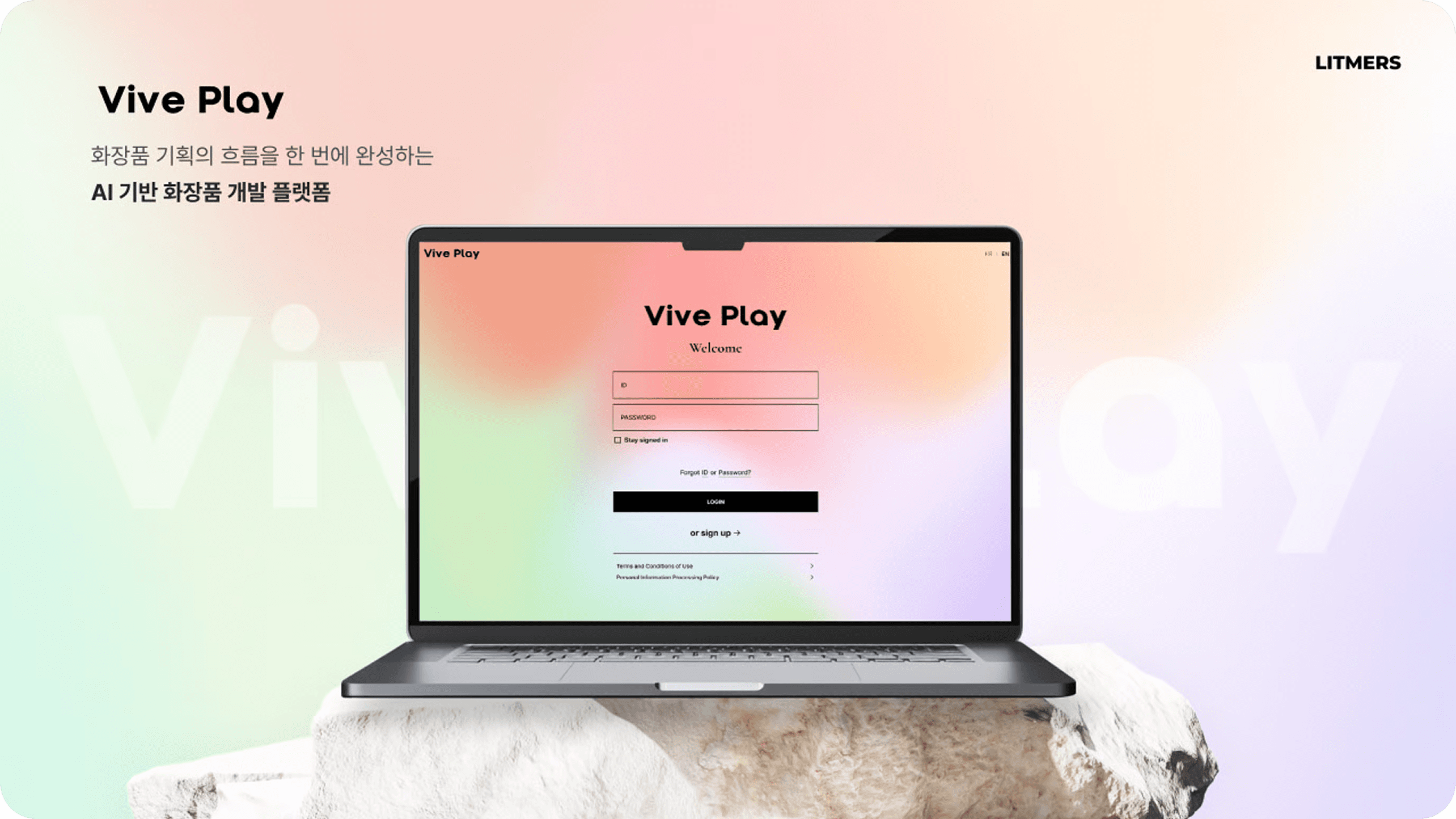커머스·리테일 리플랫폼
