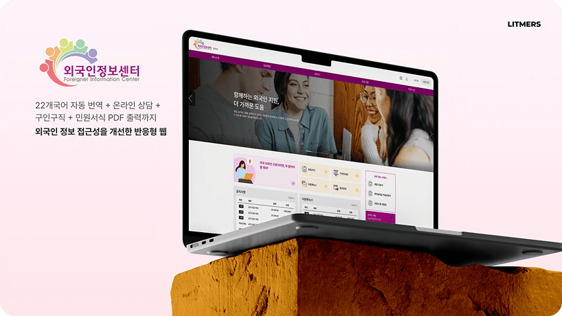 외국인정보센터 포트폴리오 상세 보기