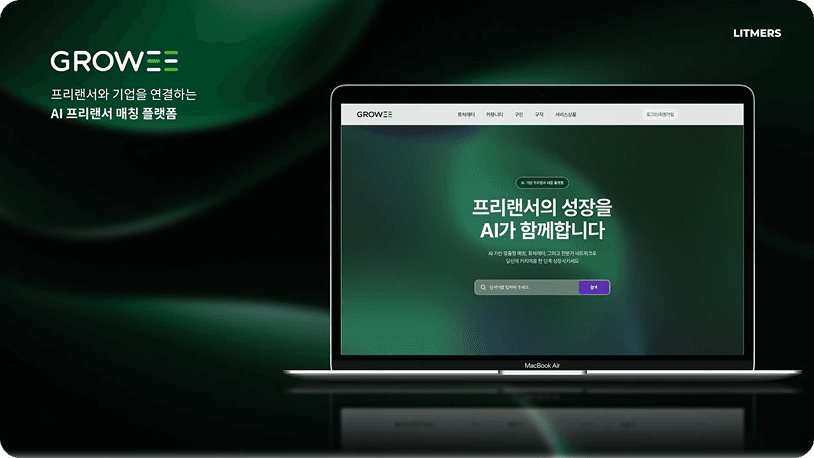 그로위 포트폴리오 상세 보기
