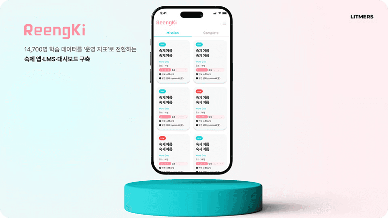 링키 포트폴리오 상세 보기
