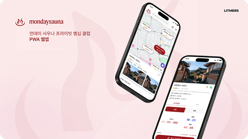 먼데이 사우나 포트폴리오 상세 보기