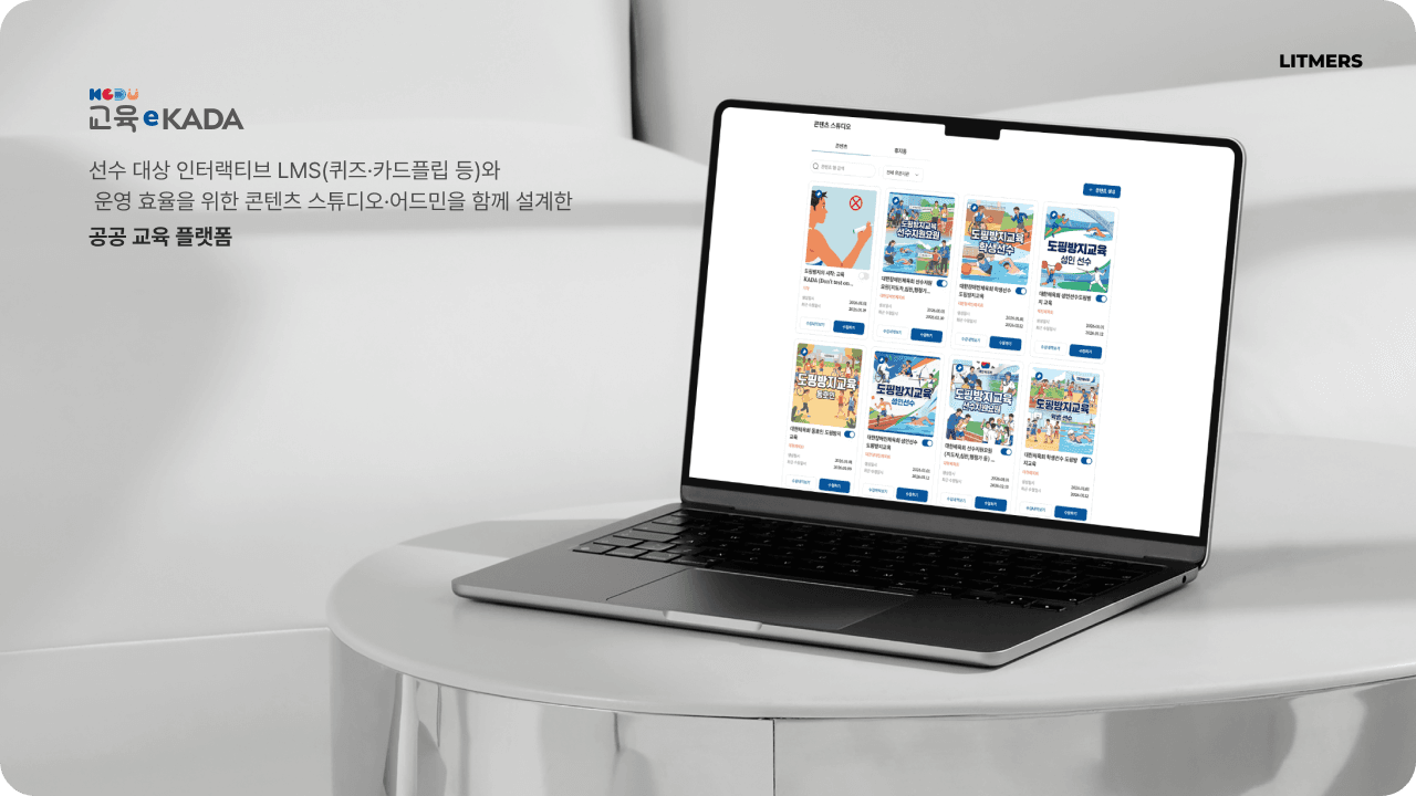 교육eKADA